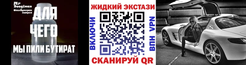 Купить закладки  Могоча  БУТИРАТ Butirat 