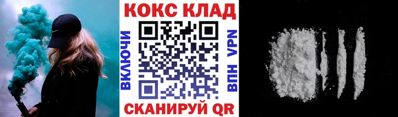 Кокаин VHQ  Купить  Могоча 
