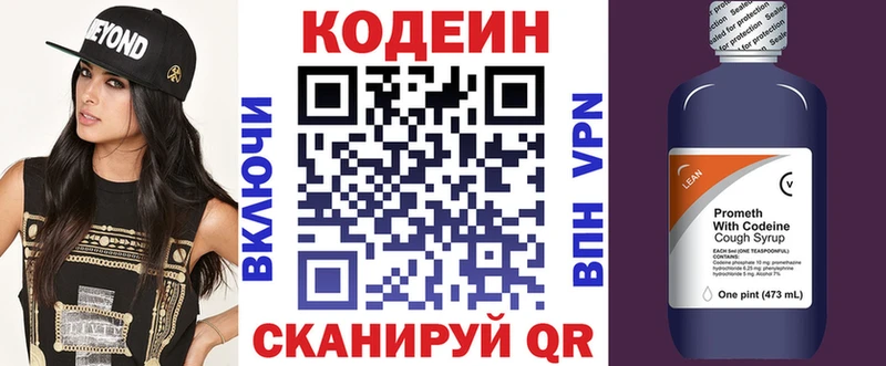 Купить закладки  Могоча  Кодеиновый сироп Lean Purple Drank 