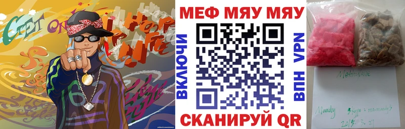 Купить закладки  Могоча  МЕФ мяу мяу 